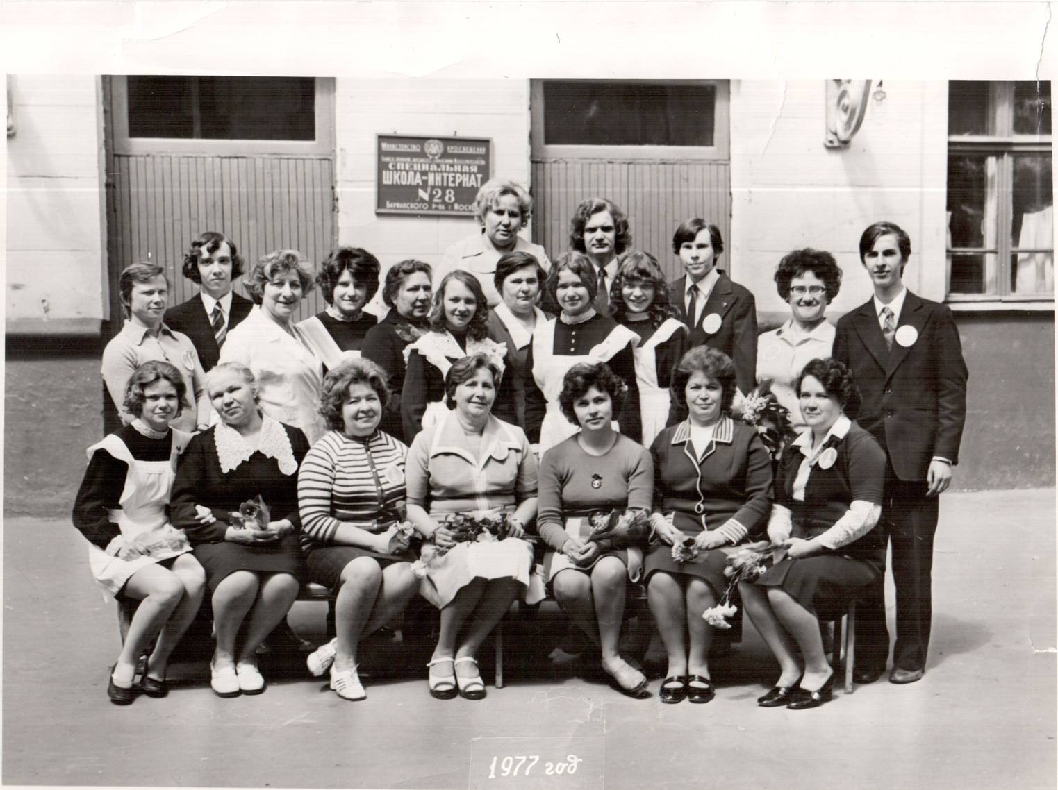 1970 год одноклассники